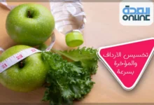 تخسيس الارداف والمؤخرة بسرعة