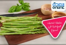 خلطة تنحيف المؤخرة في أسبوع