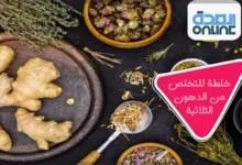 خلطة للدهون الثلاثية
