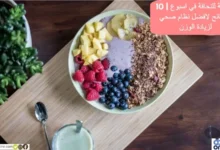 طريقة للنحافة في اسبوع