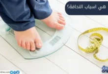 ما هي اسباب النحافة